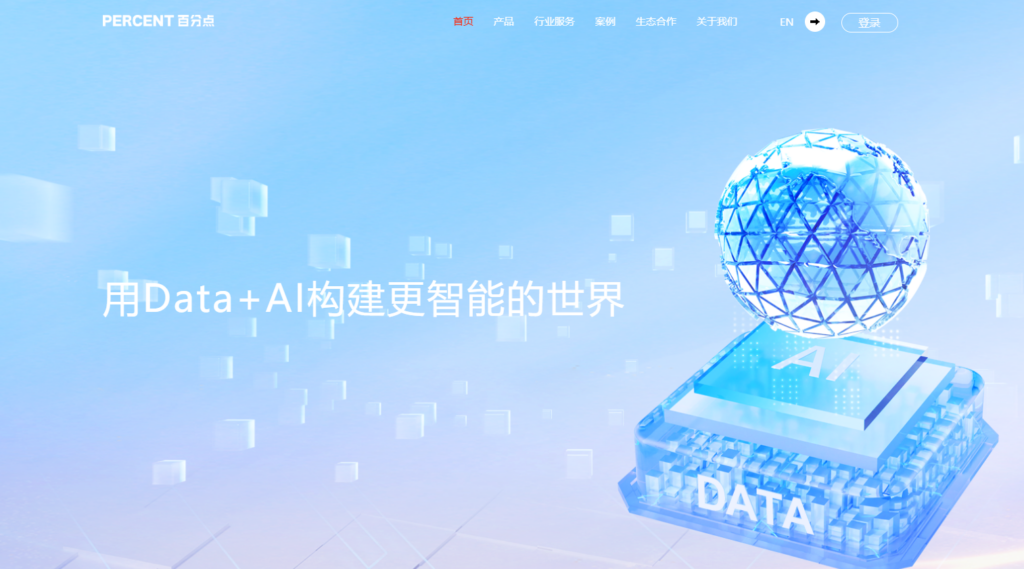 BI软件选型指南：2025年主流15款推荐