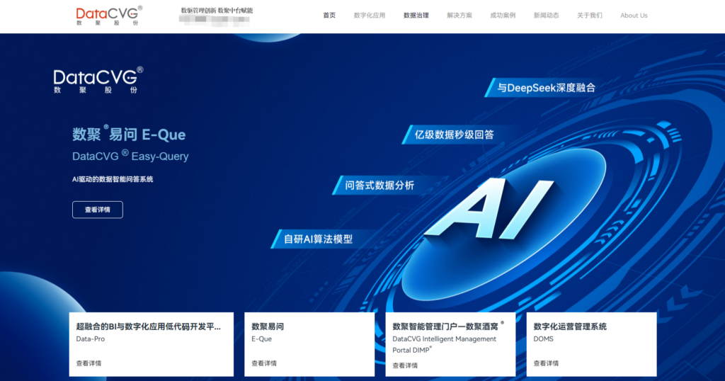 BI软件选型指南：2025年主流15款推荐