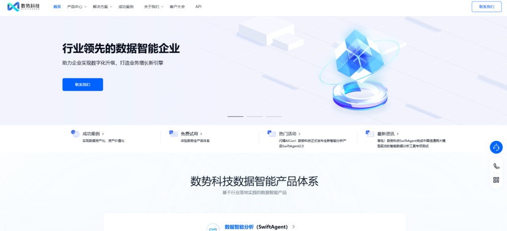 国内企业首选的7款BI私有部署方案