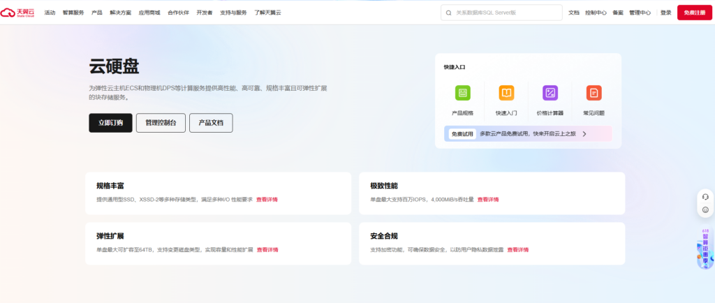 企业共享盘选型指南：15款工具全面比较