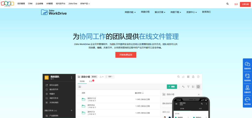 企业共享盘选型指南：15款工具全面比较