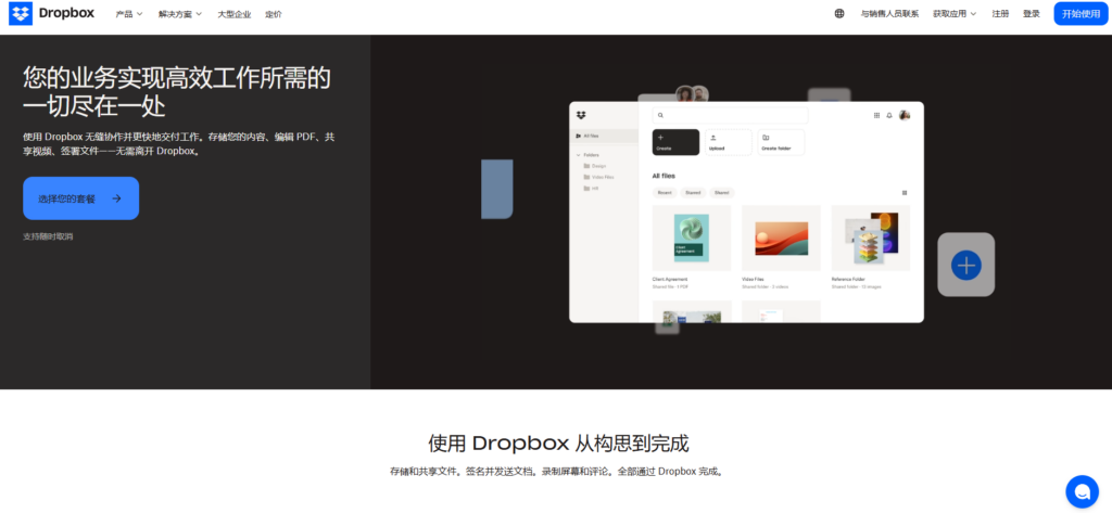 企业共享盘选型指南：15款工具全面比较