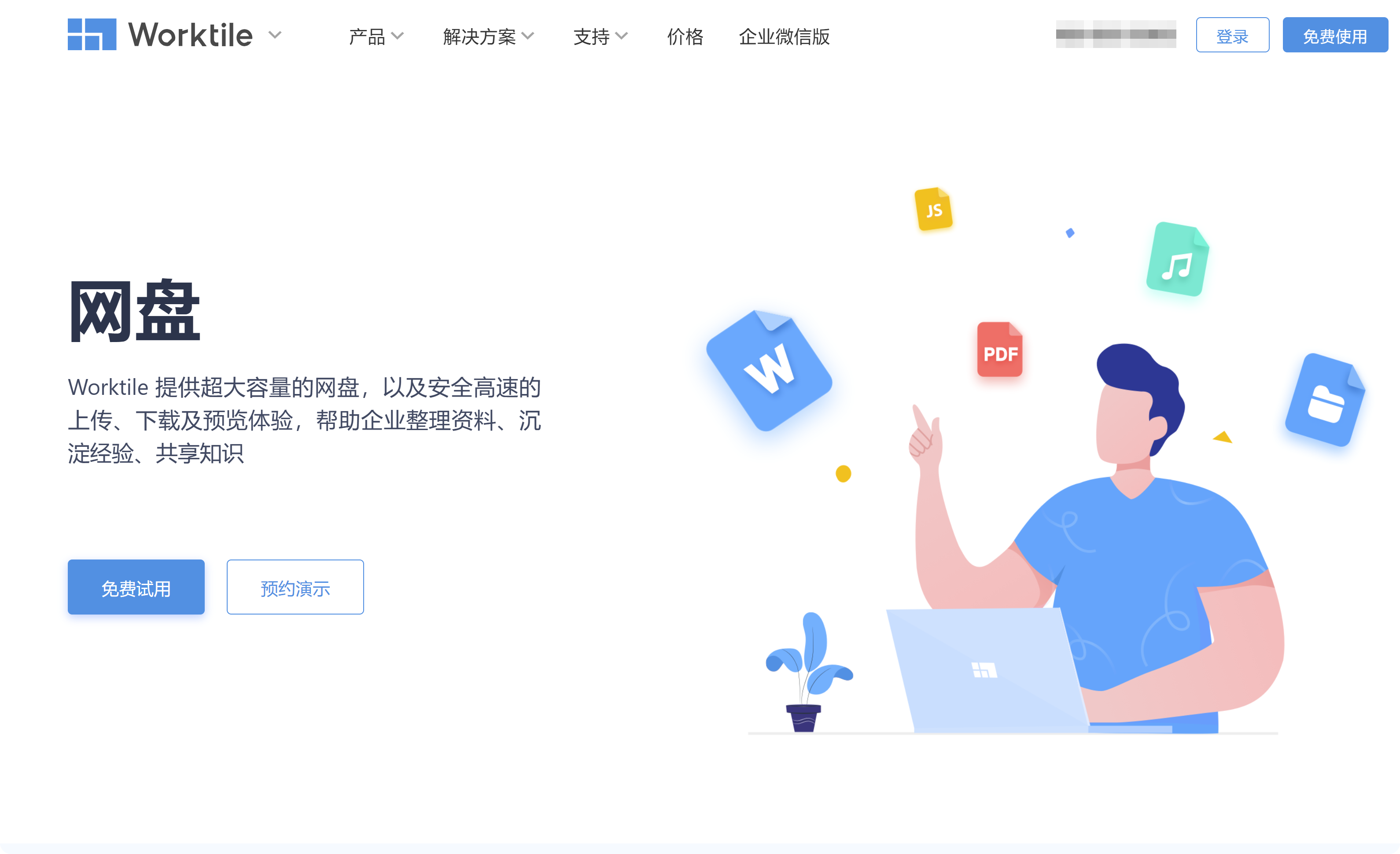 企业共享盘选型指南：15款工具全面比较
