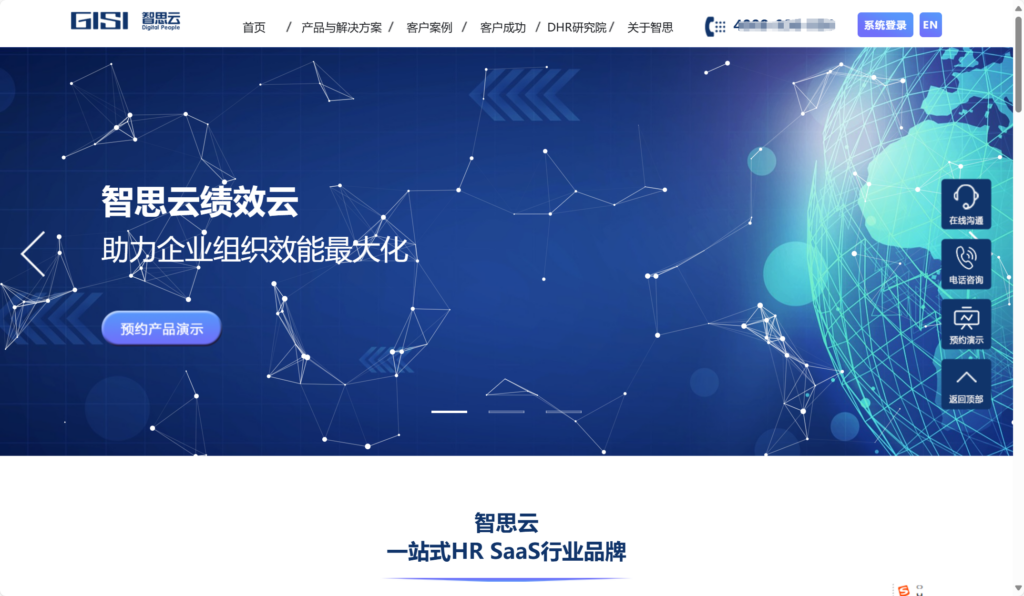 中大型企业用什么HR系统？主流产品全对比