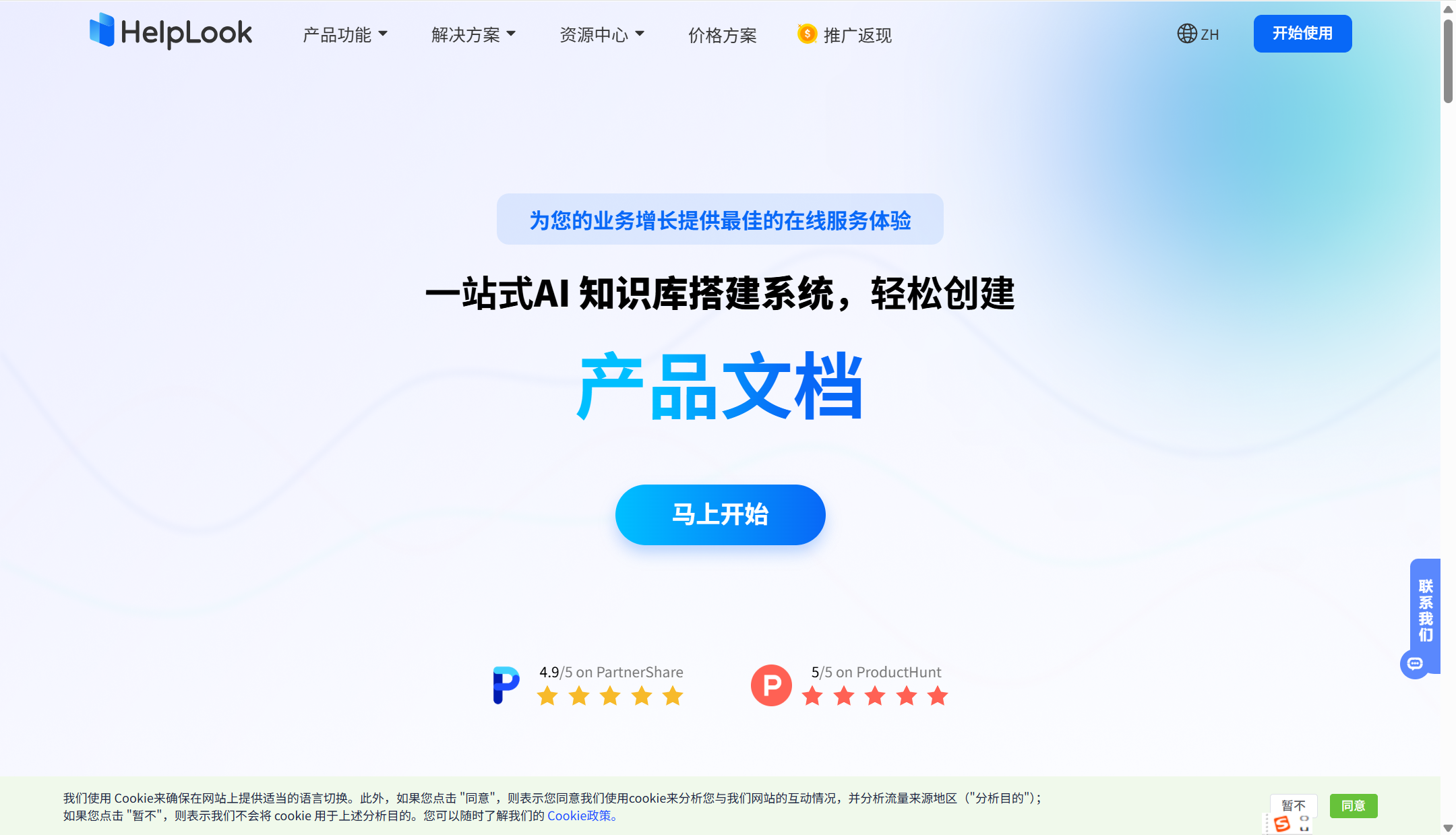 知识库搭建指南：主流10款工具全解析