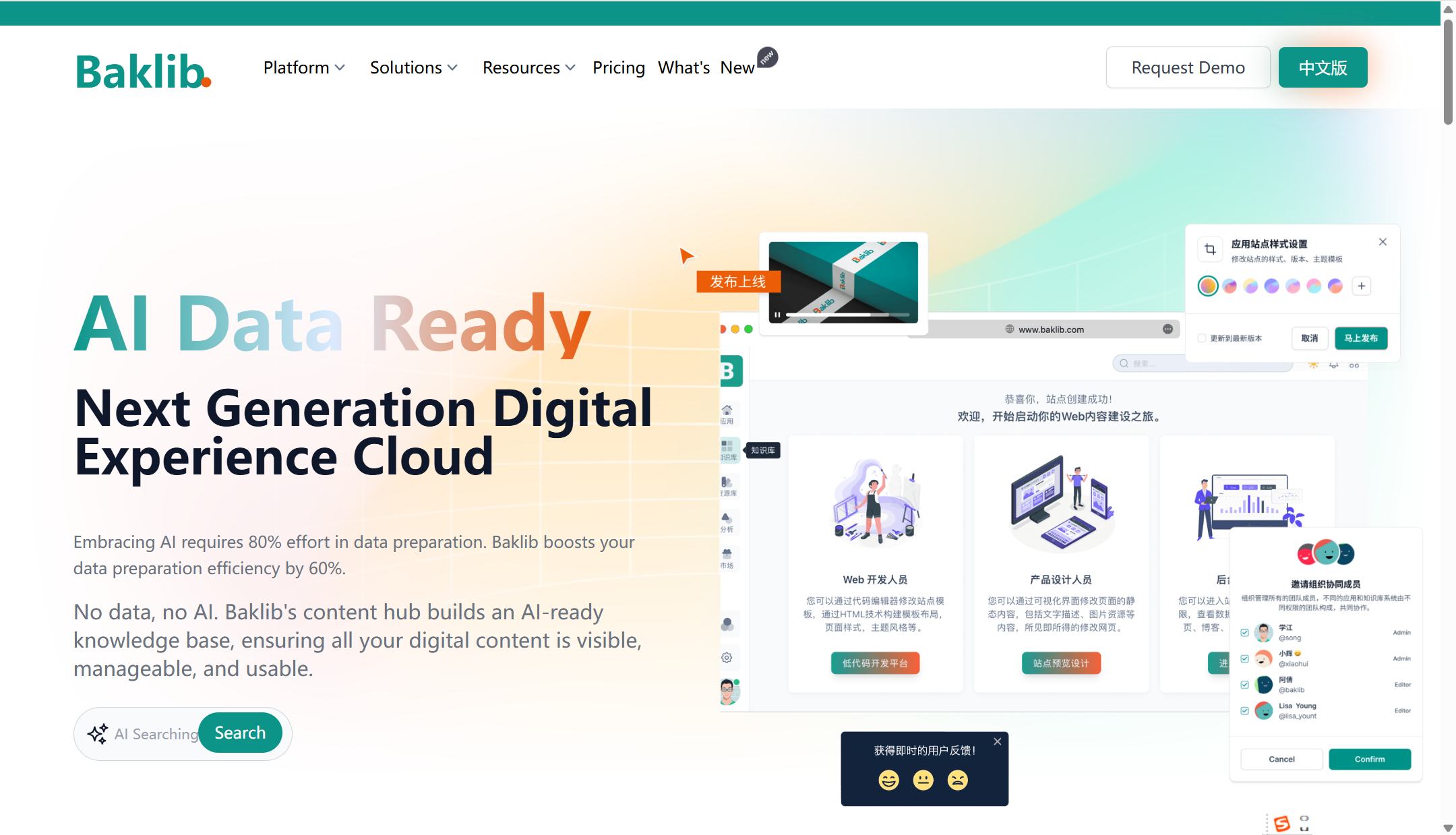 2025年适合小团队的18款知识库工具