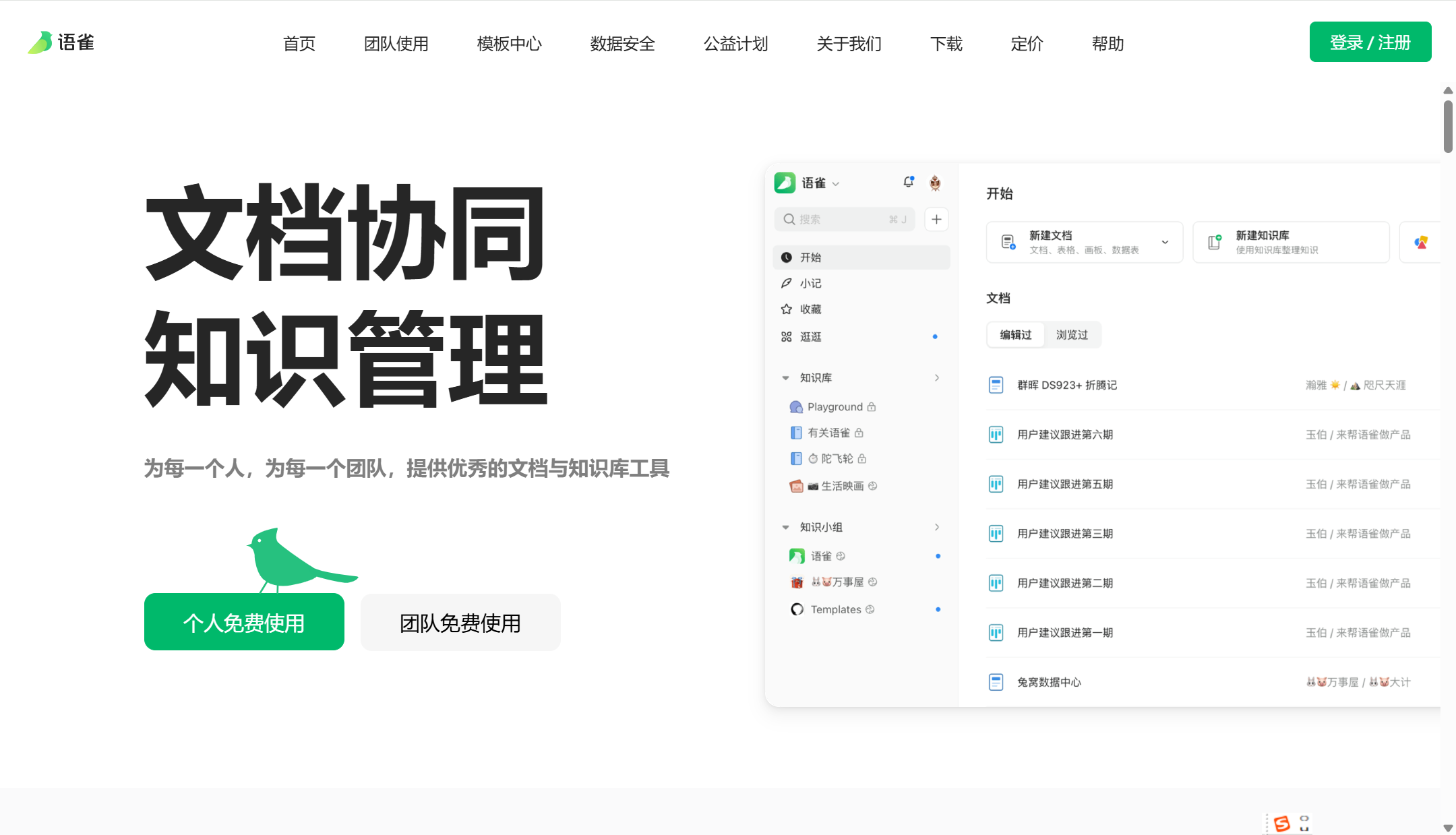 中小企业如何选择知识文档管理工具?