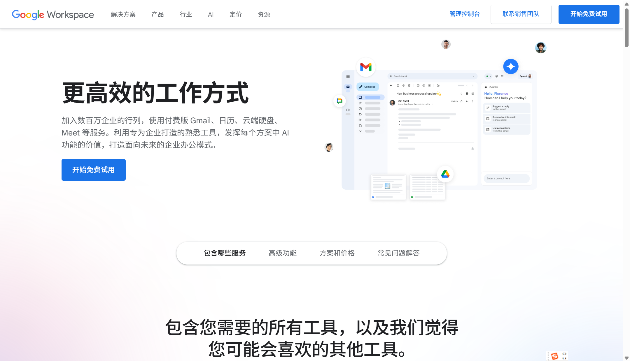 中小企业如何选择知识文档管理工具?