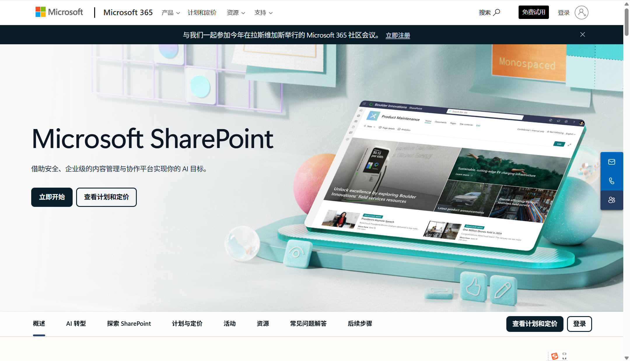 中小企业如何选择知识文档管理工具?
