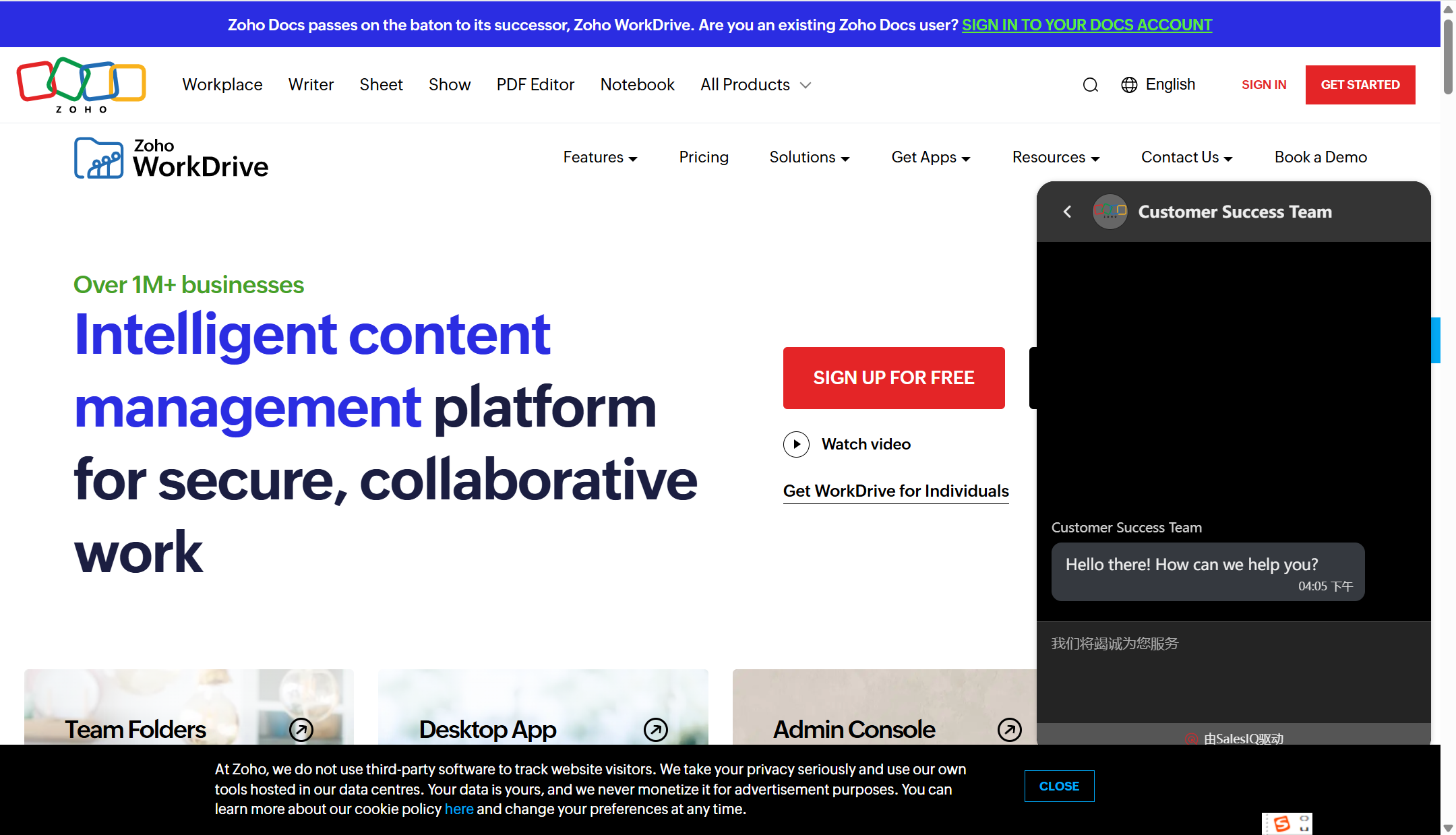 适合企业的团队文件管理工具合集