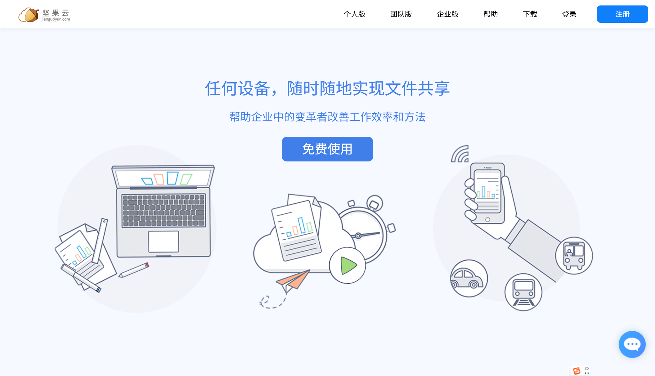 适合企业的团队文件管理工具合集