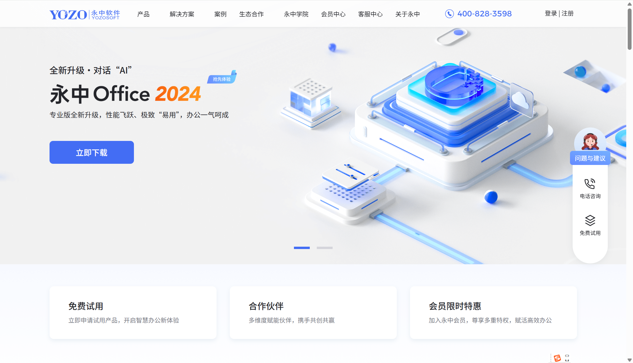 适合企业的团队文件管理工具合集