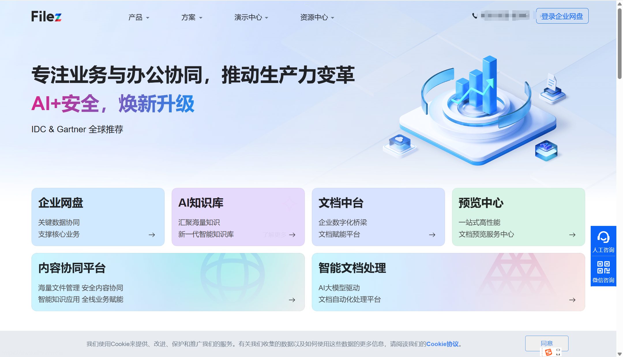 适合企业的团队文件管理工具合集