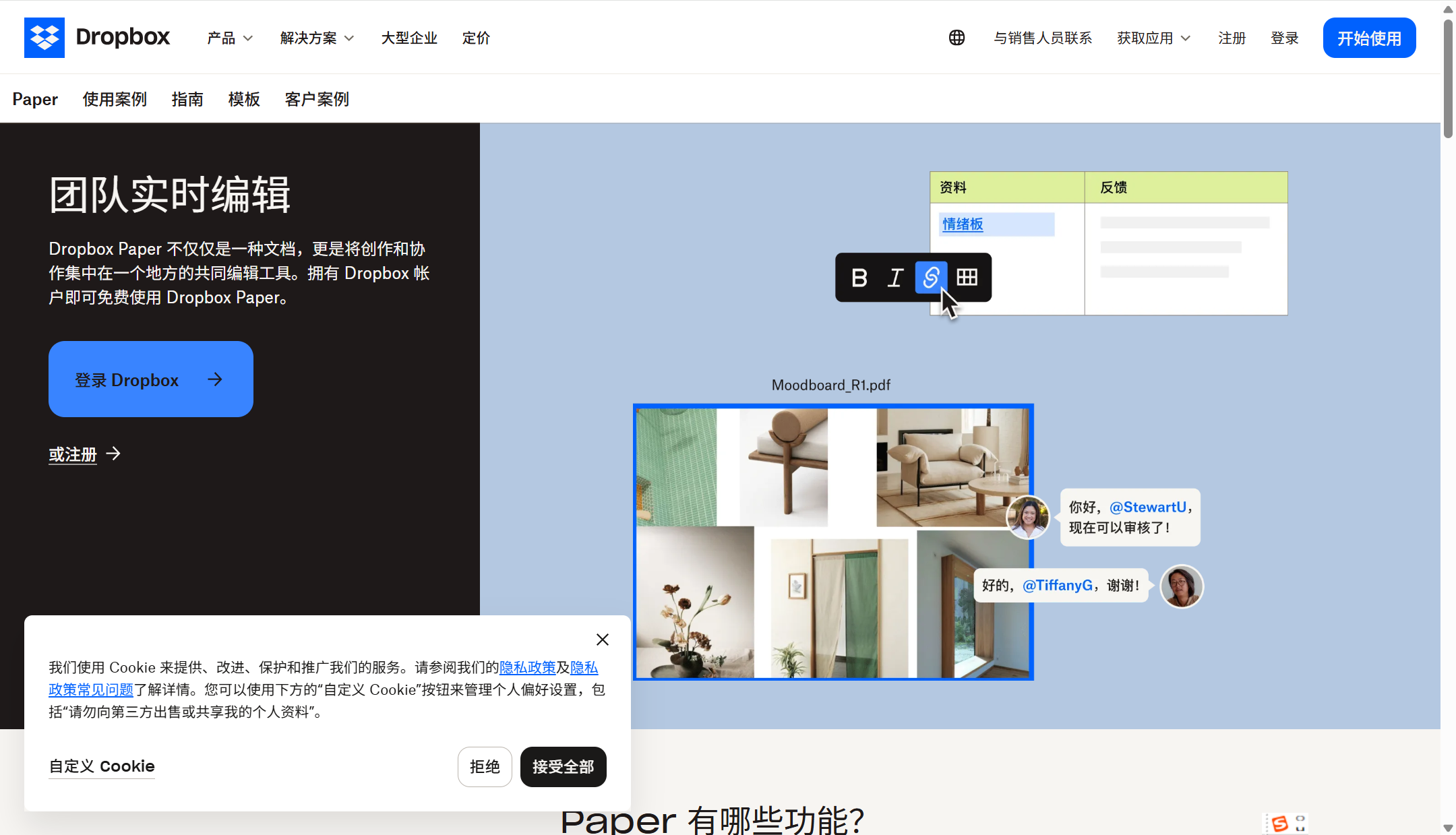 文档管理工具选型:16款热门产品对比