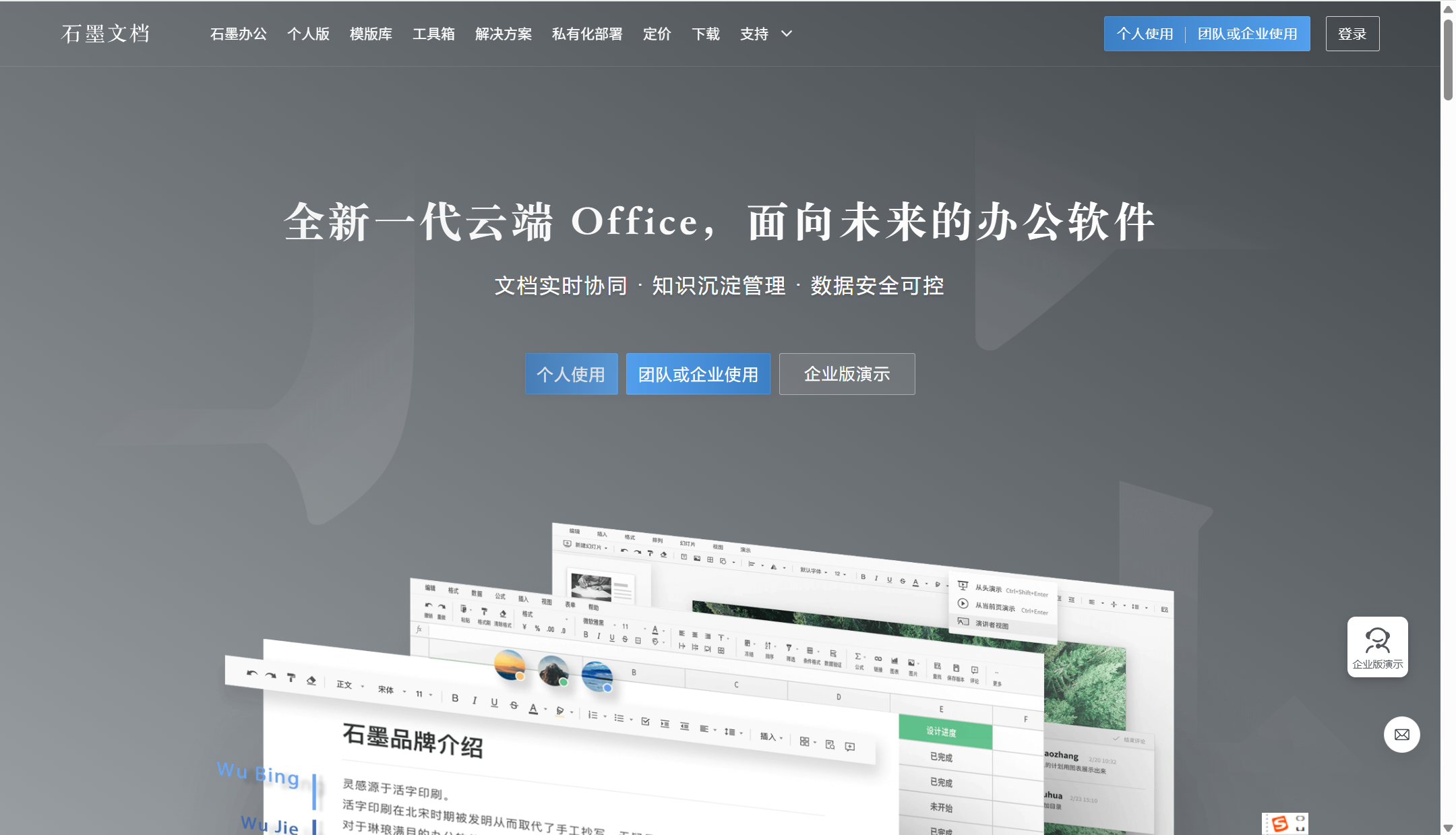 文档管理工具选型:16款热门产品对比