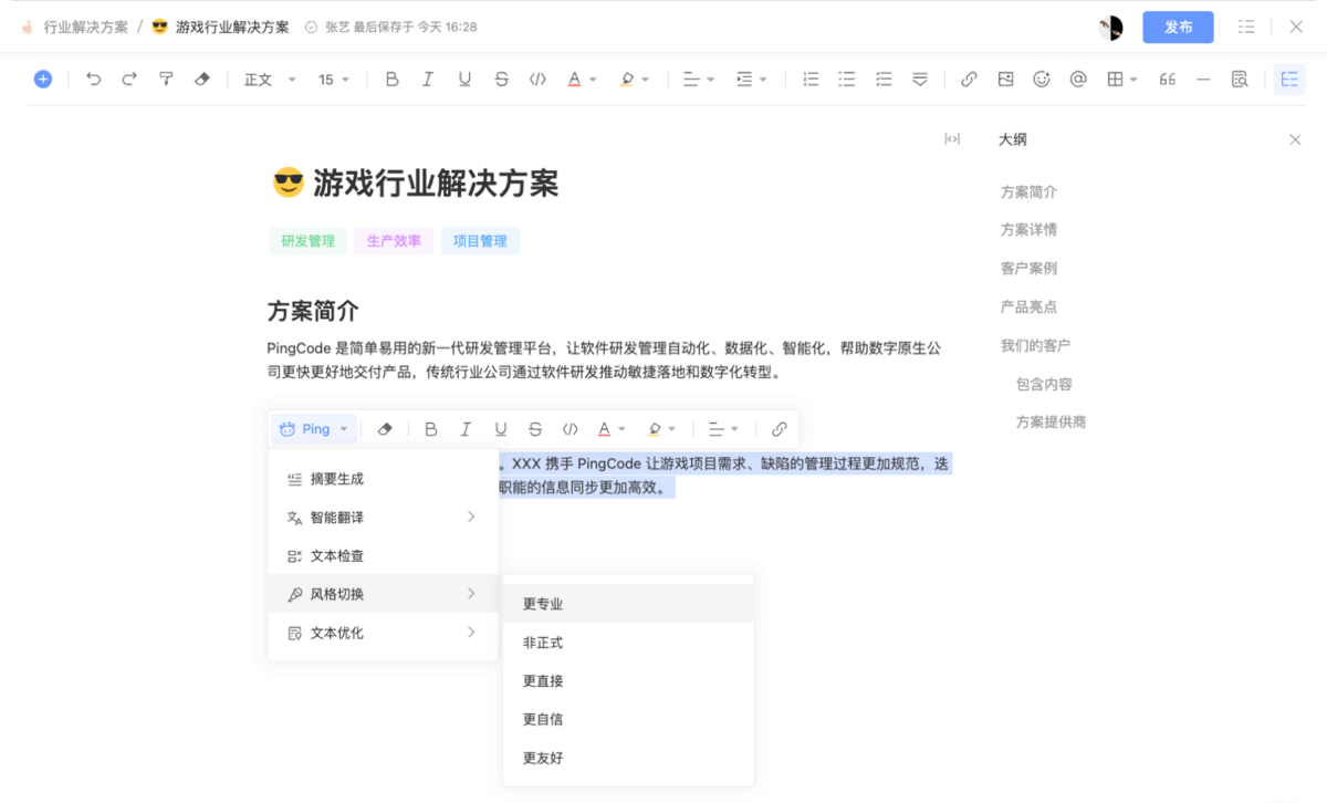 文档版本管理系统哪个好?热门工具盘点