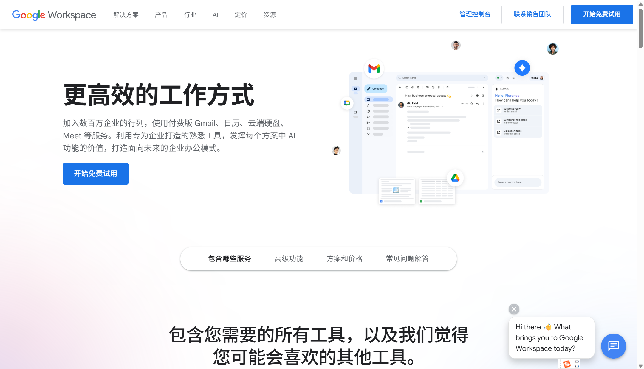 12款高效团队文档协作工具合集