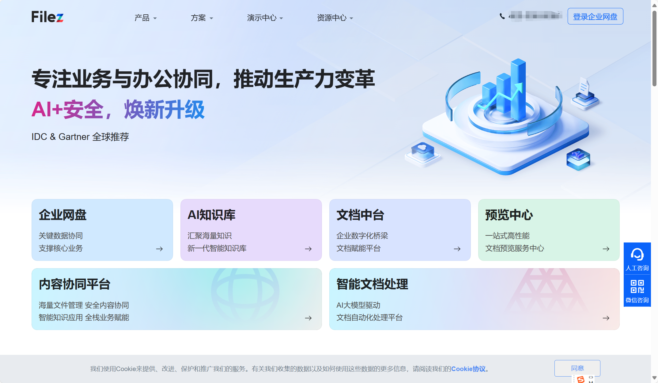 企业局域网文档管理软件推荐（2025最新版）