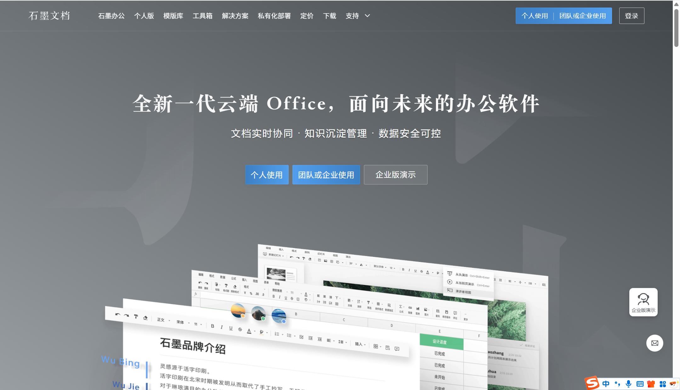2025年适合团队与个人的文档管理软件盘点