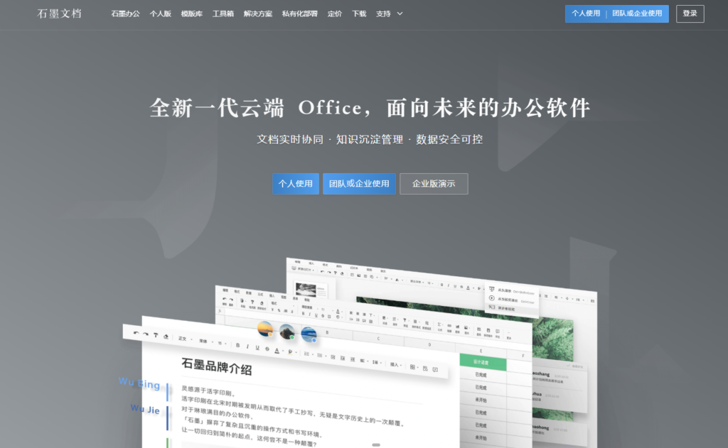 ‌⁠​​‌‍‍​​​‬​​​​​​‍‍​​‍​​​​‌​‬​‍​‌​​‬‍‬‍​​​​​‍石继传 - 飞书云文档