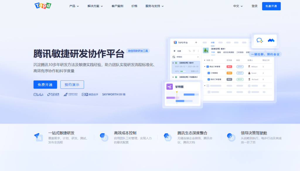 团队协作管理软件横评：16款工具优势与弊端