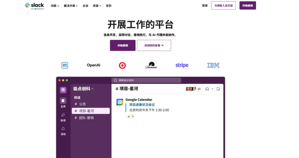 团队协作管理软件横评：16款工具优势与弊端