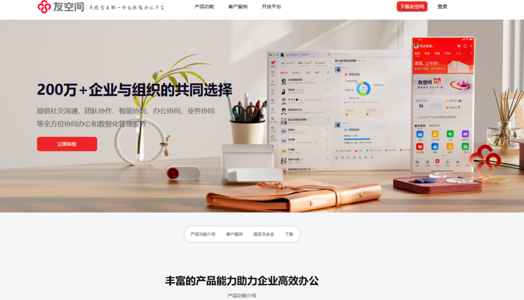 团队协作管理软件横评：16款工具优势与弊端