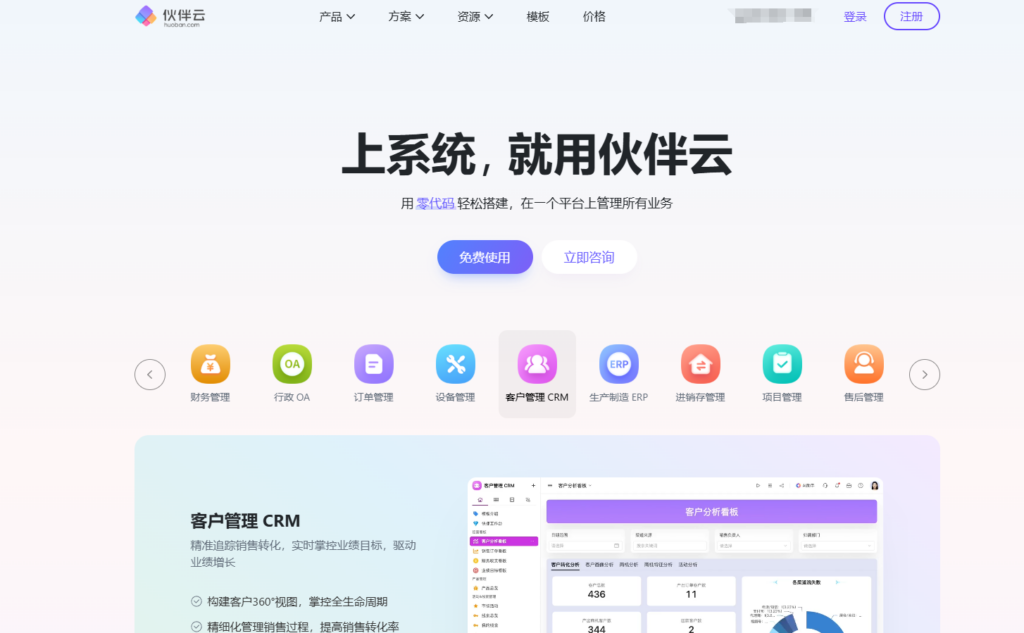 团队协作管理软件横评：16款工具优势与弊端