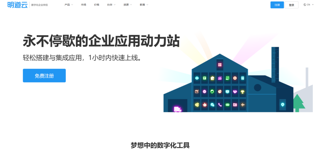 团队协作管理软件横评：16款工具优势与弊端