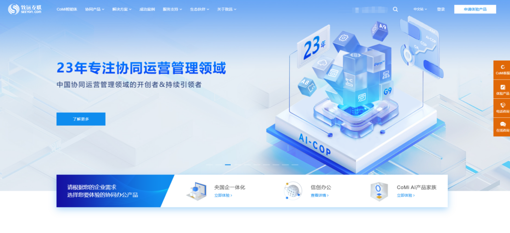 团队协作管理软件横评：16款工具优势与弊端