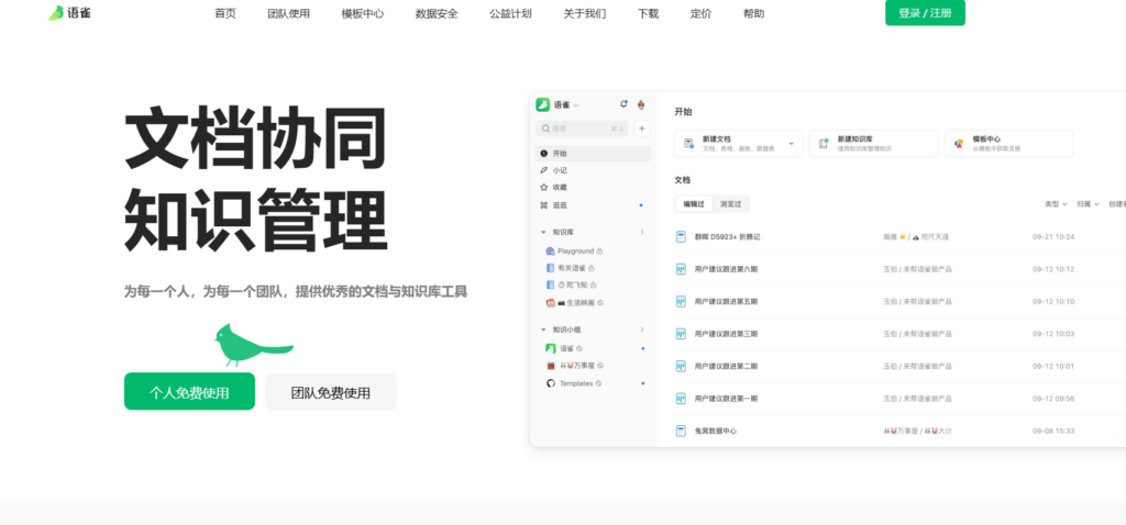 工具选型必备：15款协同工作软件特色与使用场景