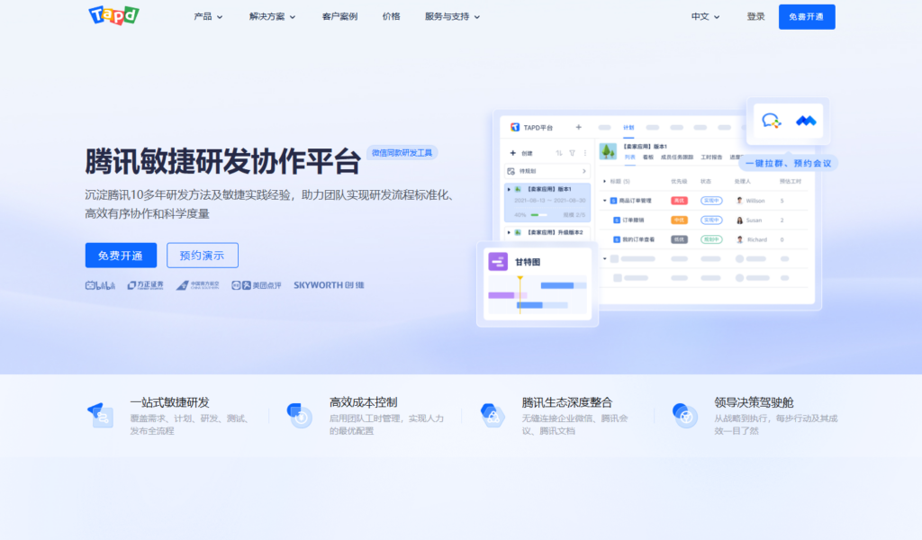 工具选型必备：15款协同工作软件特色与使用场景
