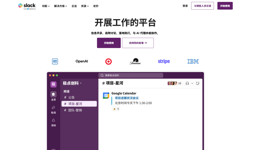 工具选型必备：15款协同工作软件特色与使用场景
