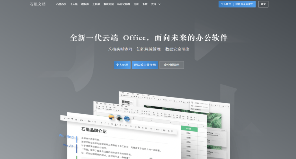 工具选型必备：15款协同工作软件特色与使用场景