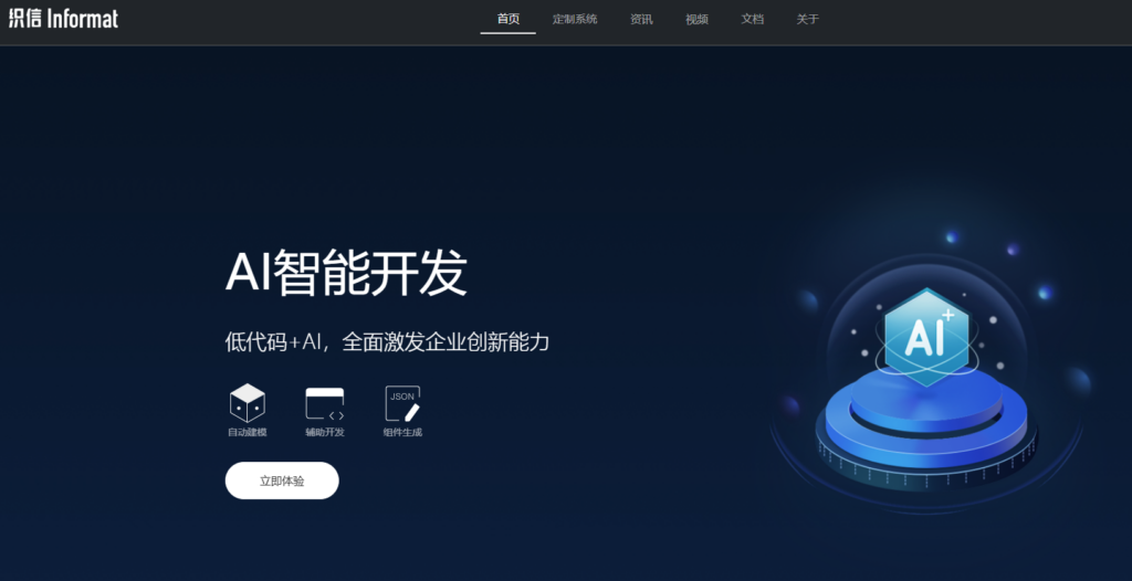 无代码和低代码平台选型对比:12家国产平台盘点