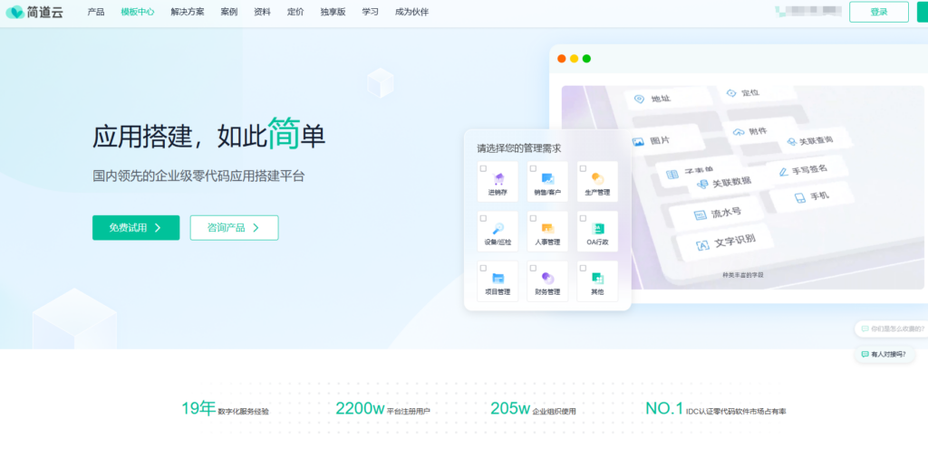 无代码和低代码平台选型对比:12家国产平台盘点