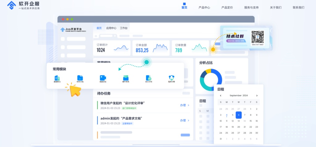 无代码和低代码平台选型对比:12家国产平台盘点