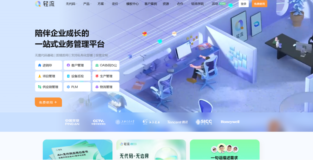 无代码和低代码平台选型对比:12家国产平台盘点