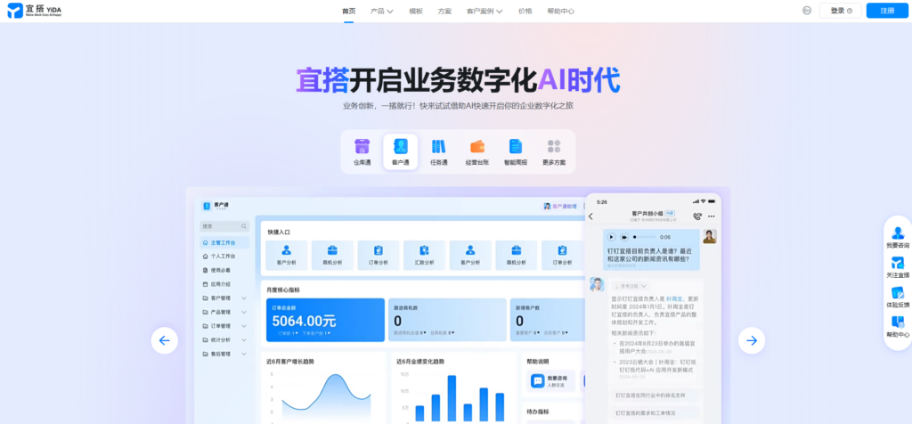 无代码和低代码平台选型对比:12家国产平台盘点