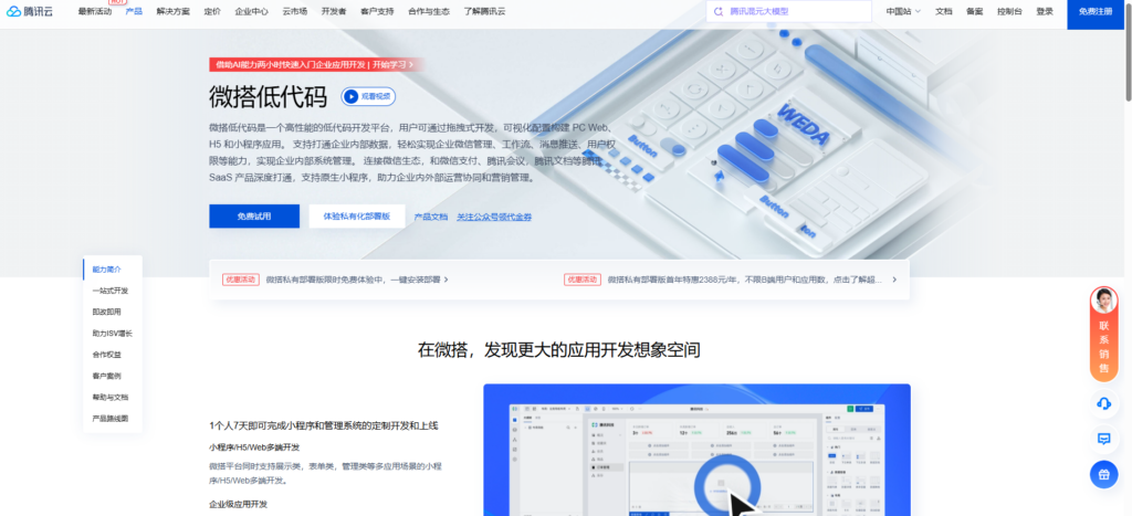 无代码和低代码平台选型对比:12家国产平台盘点