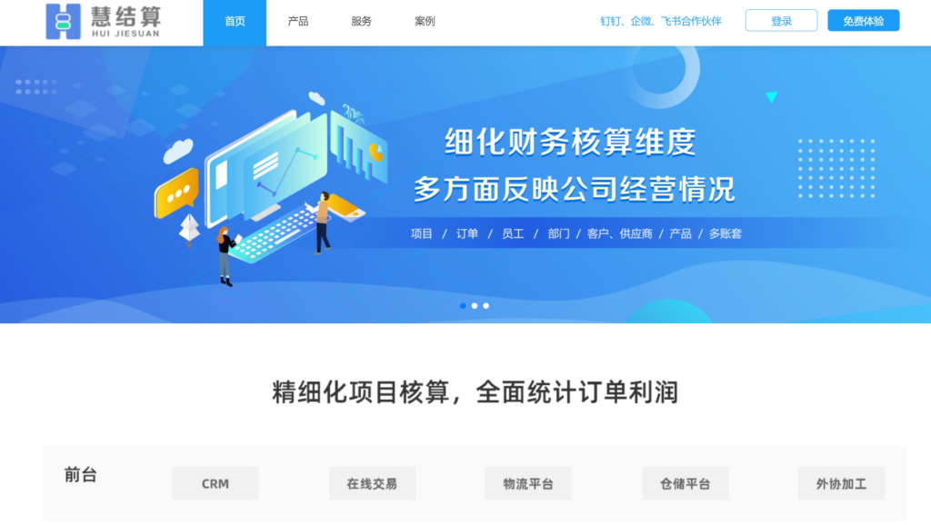 2025企业报销系统选型指南：十大平台对比