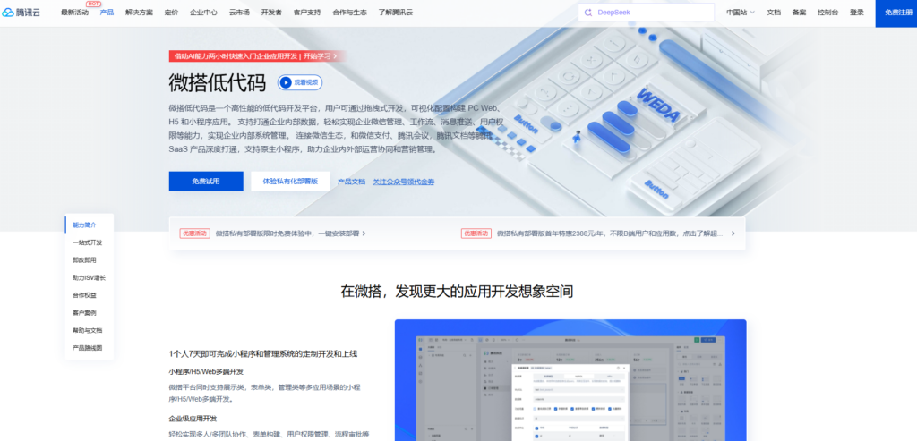 低代码平台怎么选?2025 国产前十强对比分析