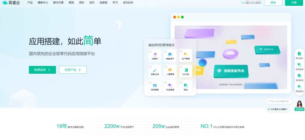 低代码平台怎么选?2025 国产前十强对比分析