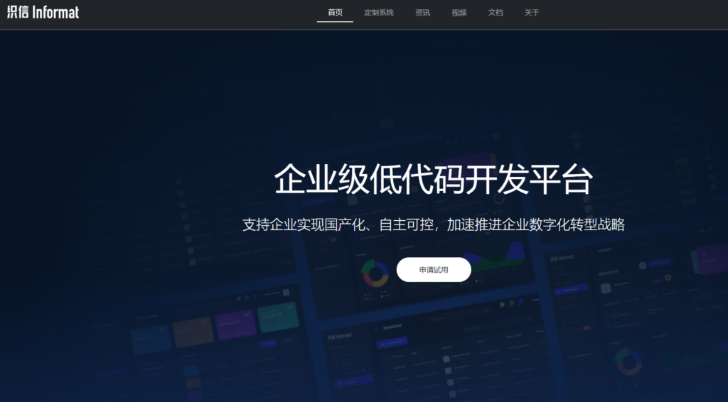 低代码平台怎么选?2025 国产前十强对比分析