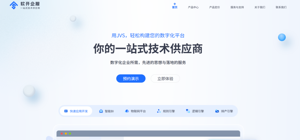 低代码平台怎么选?2025 国产前十强对比分析