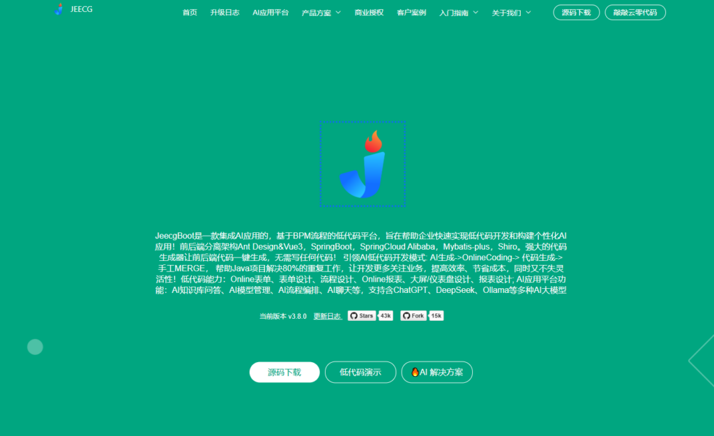低代码平台怎么选?2025 国产前十强对比分析