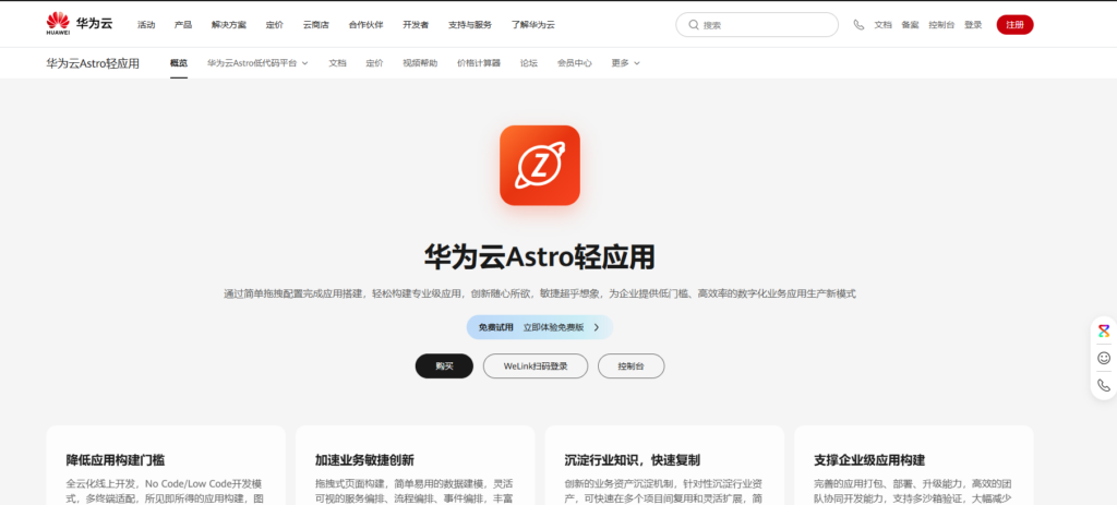 低代码开发工具哪家强？9款前端平台评测