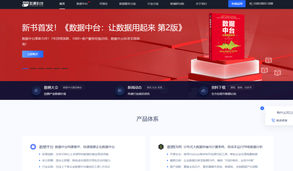 13款企业数据治理系统对比，帮你选出实用平台