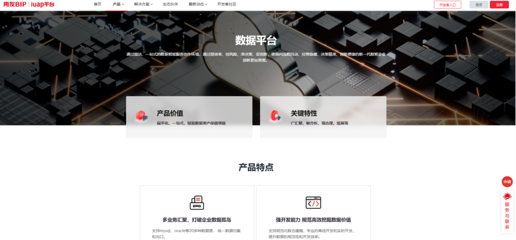 13款企业数据治理系统对比，帮你选出实用平台