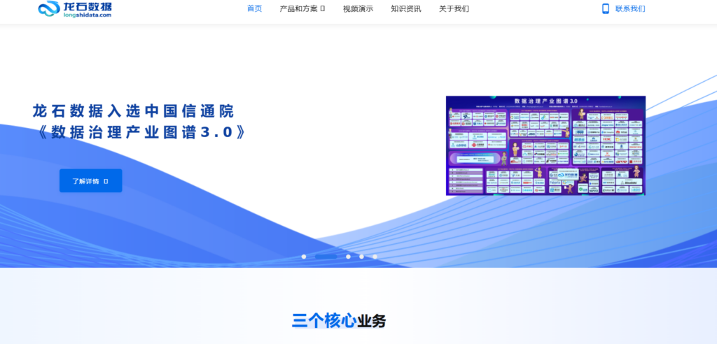 13款企业数据治理系统对比，帮你选出实用平台